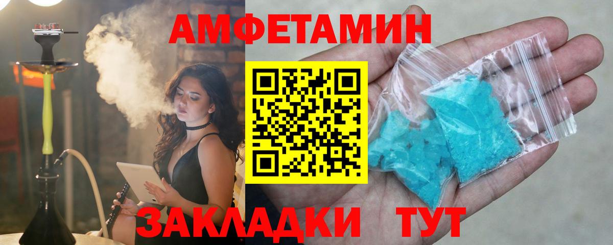 Amphetamine  Амфетамин  Вход с VPN  Amphetamine 98%  Уварово 