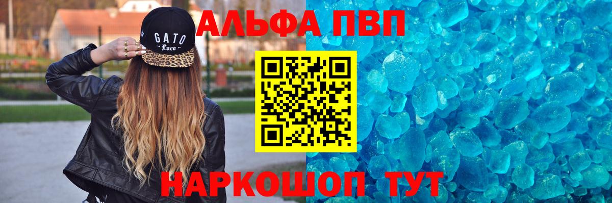 A PVP Crystall  Вход с VPN  А ПВП  Уварово  А ПВП Crystall  A-PVP мука 