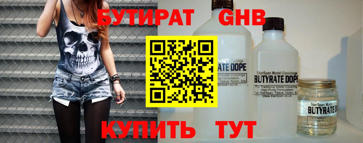 Уварово  Бутират Butirat  Вход с VPN 