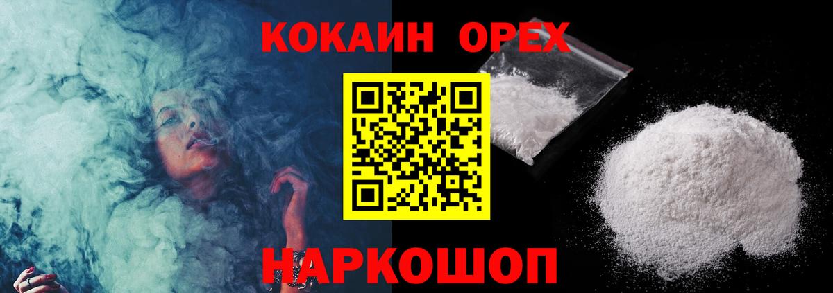 Cocaine Fish Scale  КОКАИН Fish Scale  Вход с VPN  Уварово 