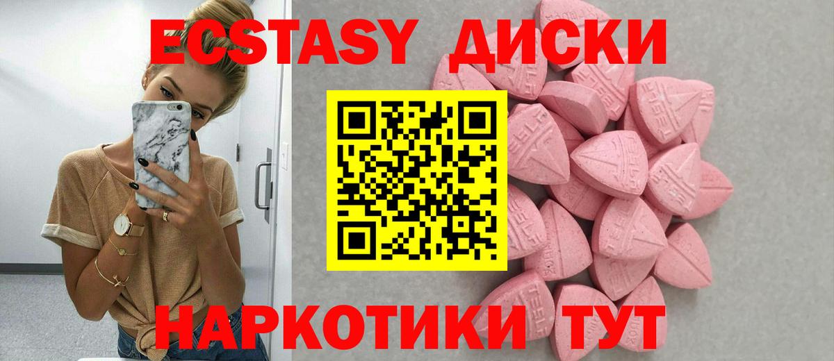купить   Ecstasy XTC  Уварово  Вход с VPN  Экстази 99%  Экстази 