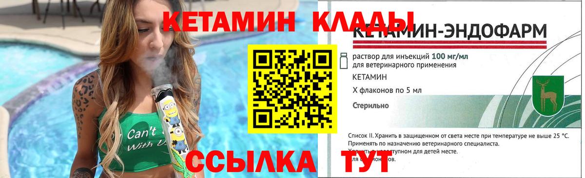 КЕТАМИН VHQ Уварово
