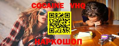 кокаин премиум Нальчик