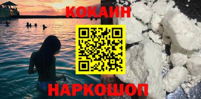 кокаин премиум Нальчик