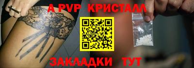 a pvp Нарткала
