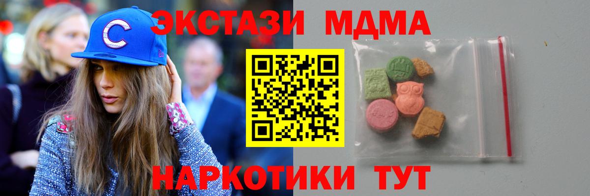 Уварово  МДМА Molly  Вход с VPN  МДМА Molly 