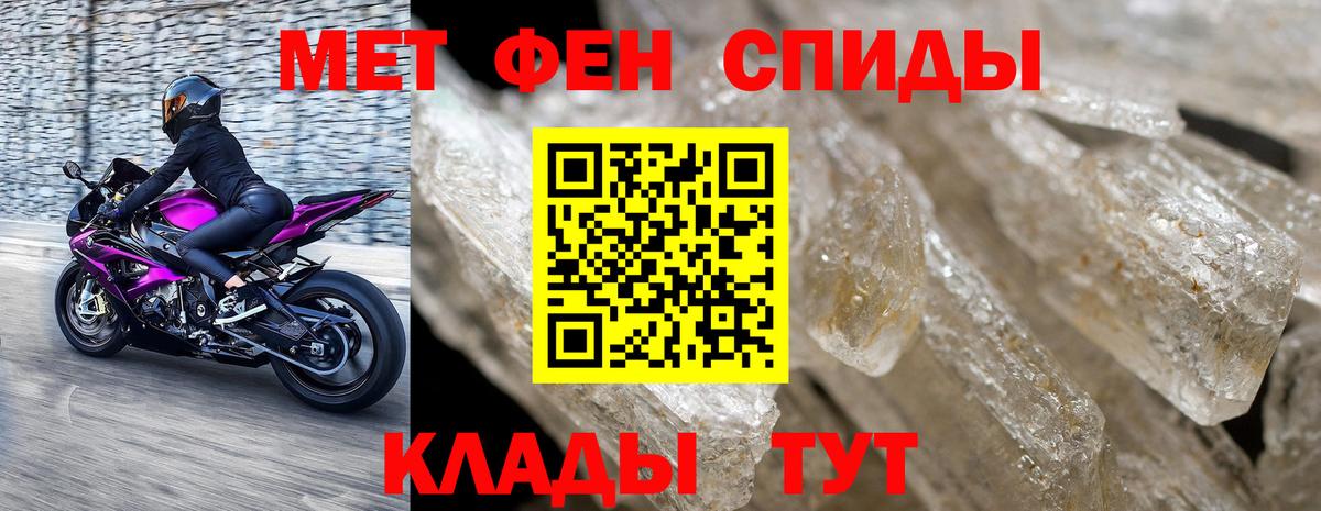 Метамфетамин пудра Уварово