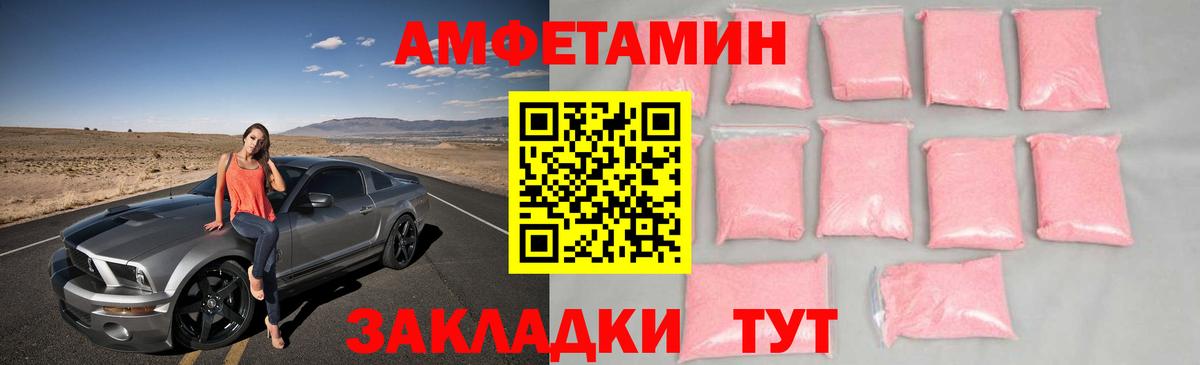 Уварово  МЕТАМФЕТАМИН  Вход с VPN  Первитин Декстрометамфетамин 99.9% 