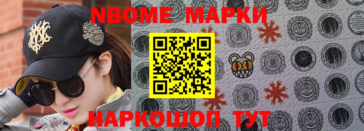 Наркотические марки 1,8мг  Наркотические марки  купить  сайты  Вход с VPN  Уварово 