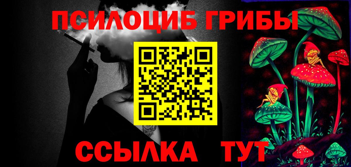 Уварово  Галлюциногенные грибы Magic Shrooms  Вход с VPN 
